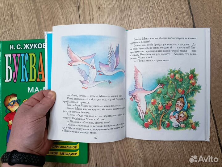 Детские книги/сказки/азбука/про зайку