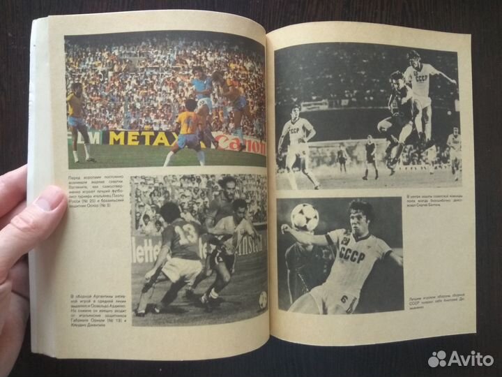 Звезды футбола