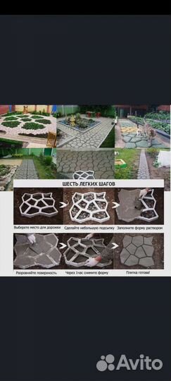 Форма для создания садовых дорожек