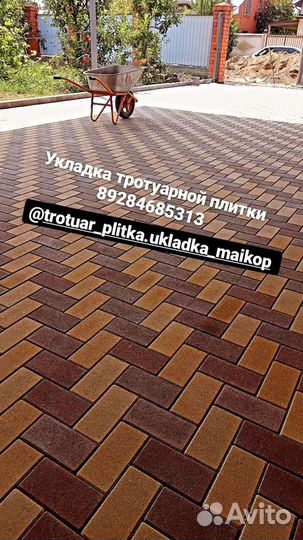 Мастер укладка.тротуарной плитки брусчатки подключ