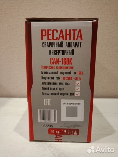 Сварочный аппарат (новый) Ресанта саи160К