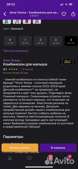 Комбинезон зима