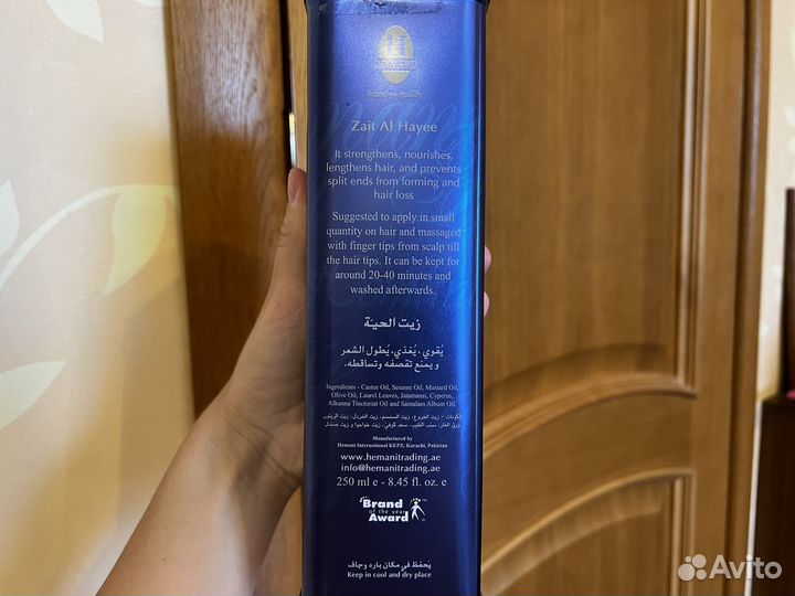 Змеиное масло Hemani