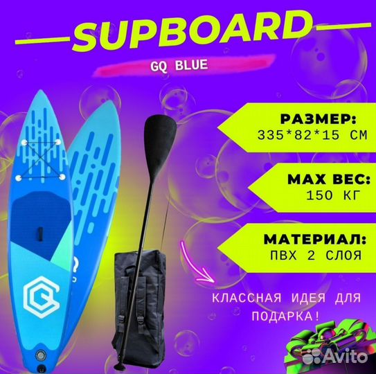 Сап борд новый в наличии (GQ, monkey, KOI, ocean)