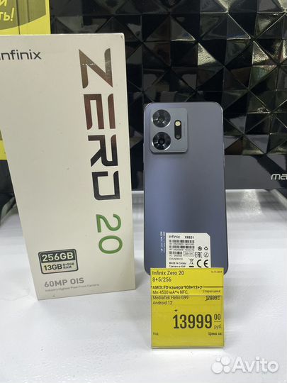 Infinix Zero 20, 8/256 ГБ