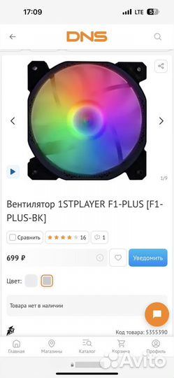 Вентилятор 1stplayer F1-plus F1-plus-BK