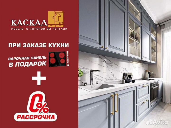 Кухня на заказ под ваши размеры