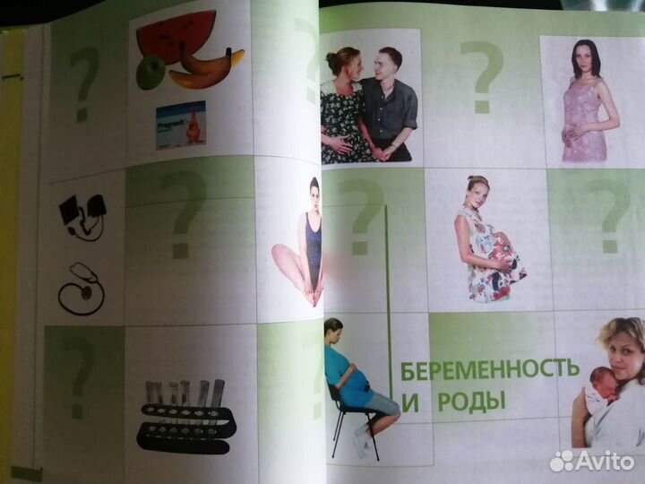 Беременность и роды