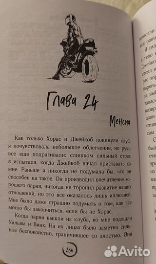 В погоне за счастьем