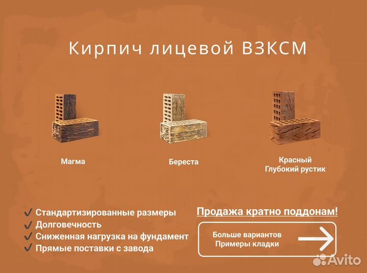 Кирпич взксм - прямые поставки