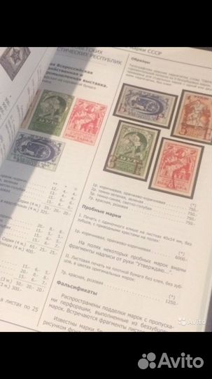 Каталог почтовых марок 1857 - 1940. А. В. Зверев