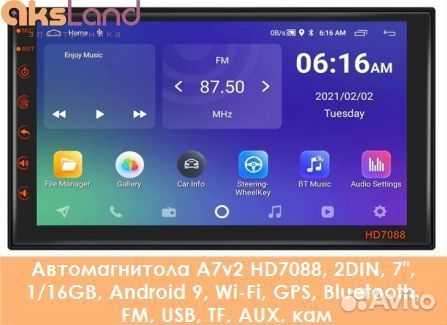 Автомагнитола A7v2 HD7088, 2DIN, 7