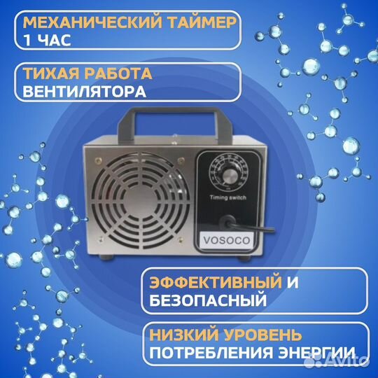 Озонатор промышленный. Полностью удаляет запахи