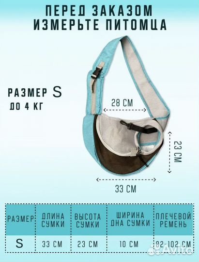 Переноска для животных