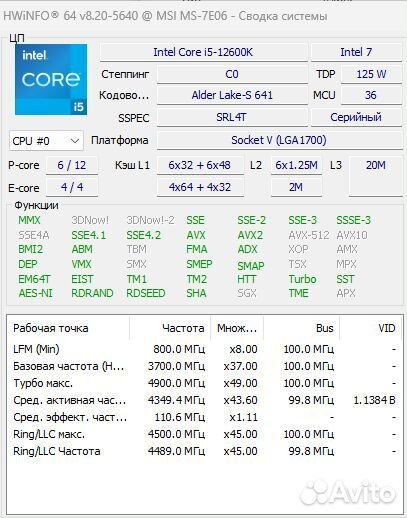 Процессор Intel Core i5-12600K OEM