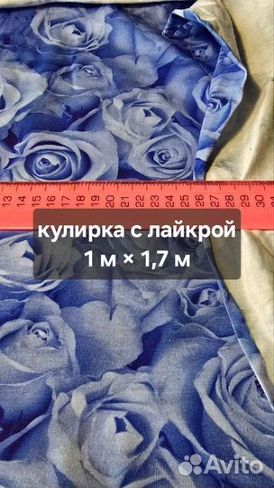 Ткани на отрез трикотаж