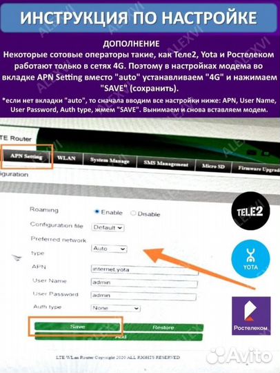 Комплект мобильный роутер 4g с безлимитом