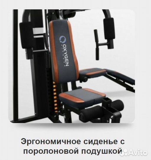 Мультистанция Oxygen Viking