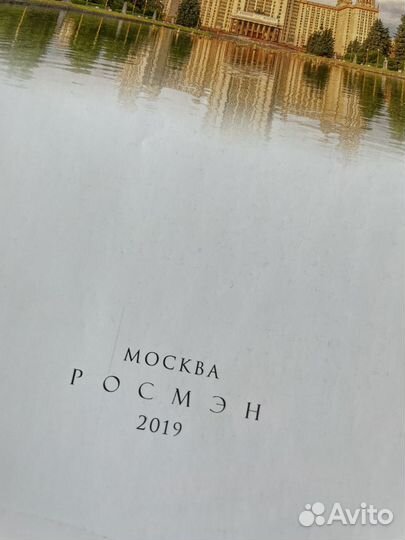 Детская энциклопедия «росмэн» “Россия”