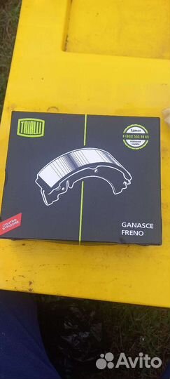 Тормозные колодки