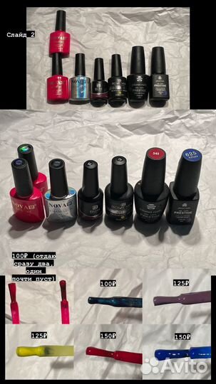 Гель-лак bhm dance legend nova planet nails