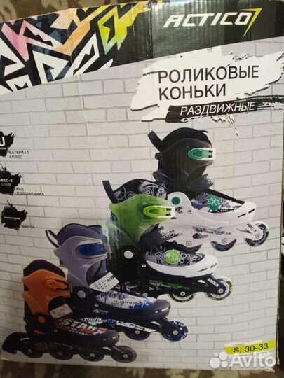 Роликовые коньки детские раздвижные 30-33 р