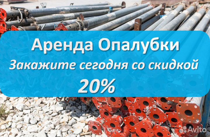 Опалубка Опалубка Опалубка перекрытия бу