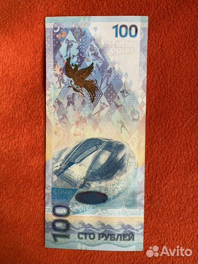 Коллекционная купюра 100р Сочи 2014