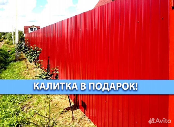 Забор из профнастила