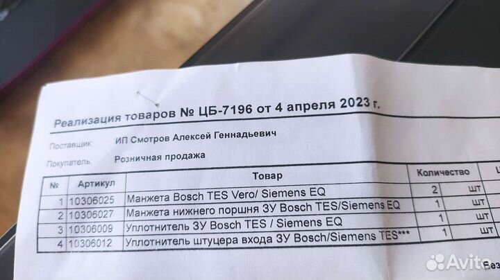 Кофемашина Bosch verocafe