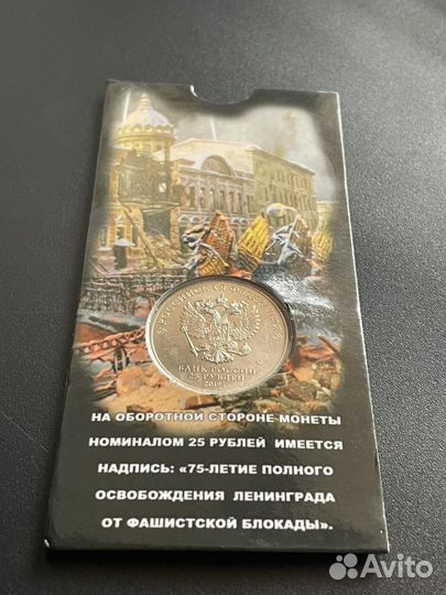 Мнета 25 рублей