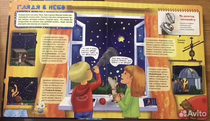 Детская книга. Удивительный космос
