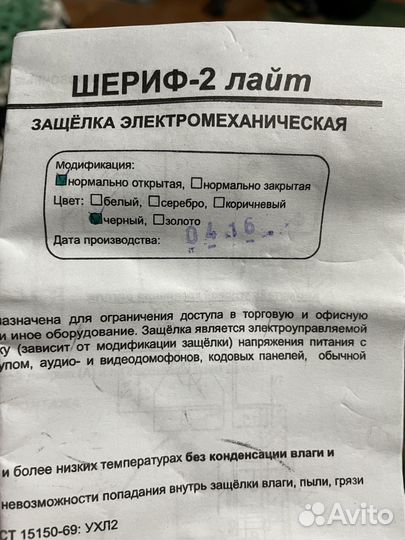 Шериф-2 лайт