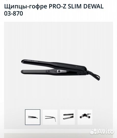 Щипцы гофре dewal
