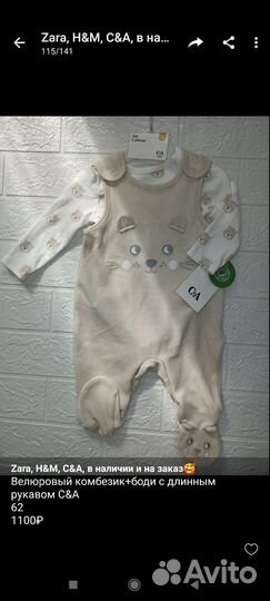 Комплект для малыша