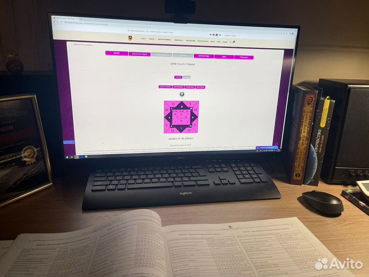 Нумеролог альвасар