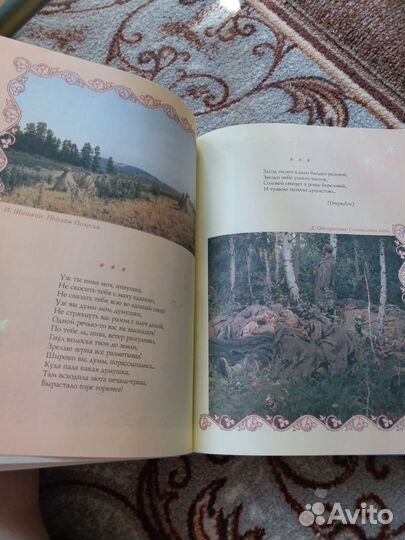 Стихи русских поэтов. Сборник