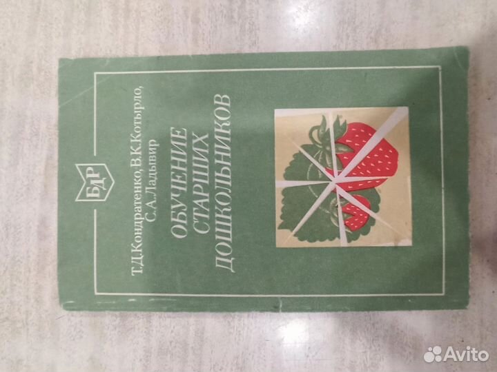 Для учителя