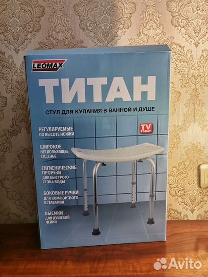 Стульчик для ванны