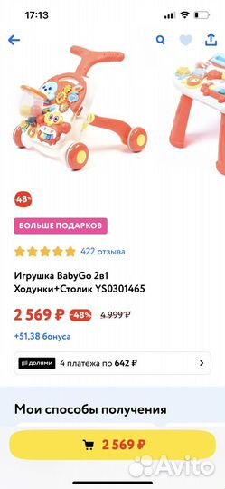 Ходунки каталка