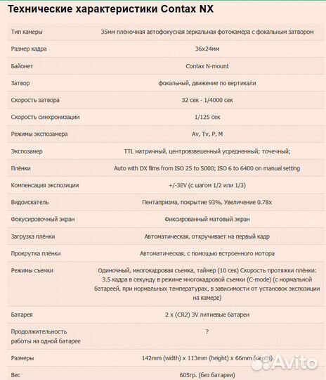 Contax N1 и NX, Mamiya 7