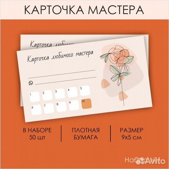 Бонусные карты для клиентов в стиле Nature