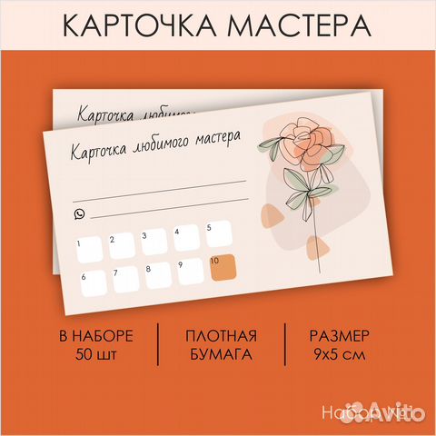 Бонусные карты для клиентов в стиле Nature