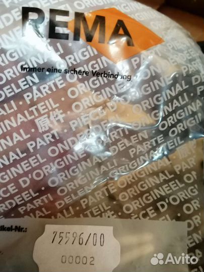 Конектор рема 320 А папа