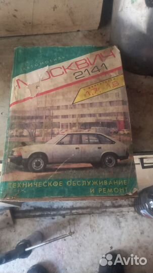 Продам книги тех обслуживанию машины