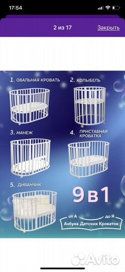 Детская кровать трансформер