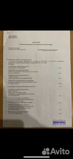 Газификатор