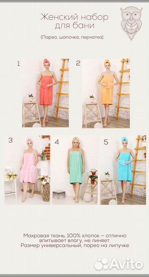 Банный набор с вышивкой