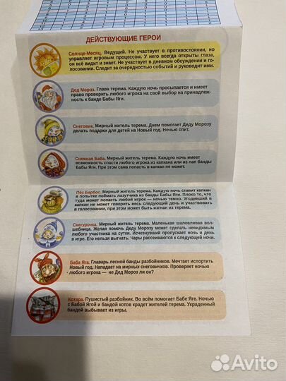 Настольная игра операция новый год 2