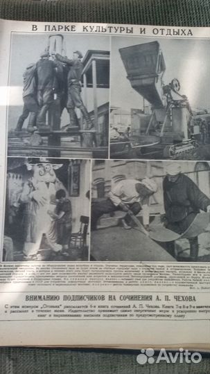 Журнал Огонёк-1929г-подписка за год